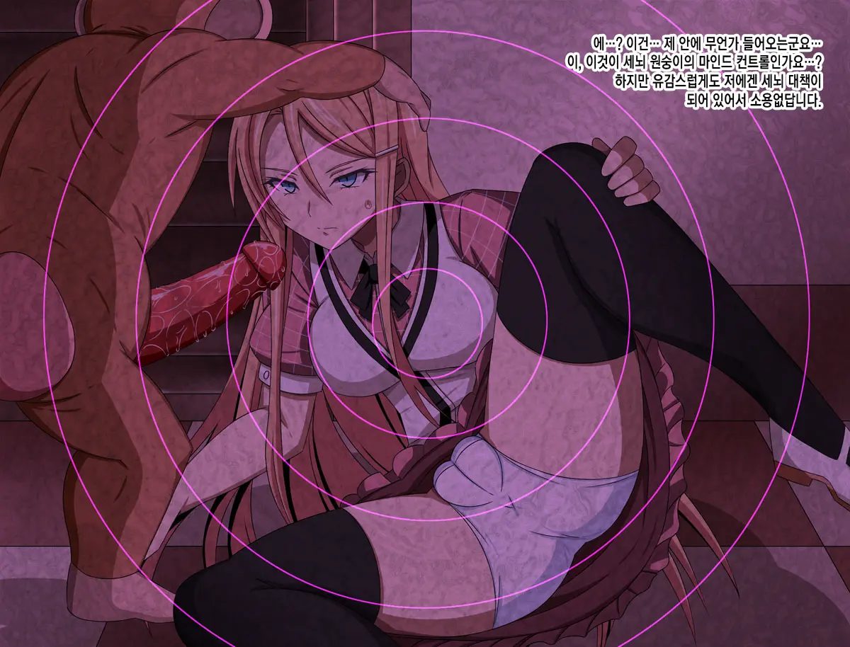 Super Hentai CG Shuu 15 Saru Ni Kawareru Mesu Dorei